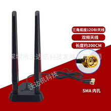 台式机无线网卡双频5G吸磁延长线wifi6路由器天双SMA接口增益天线