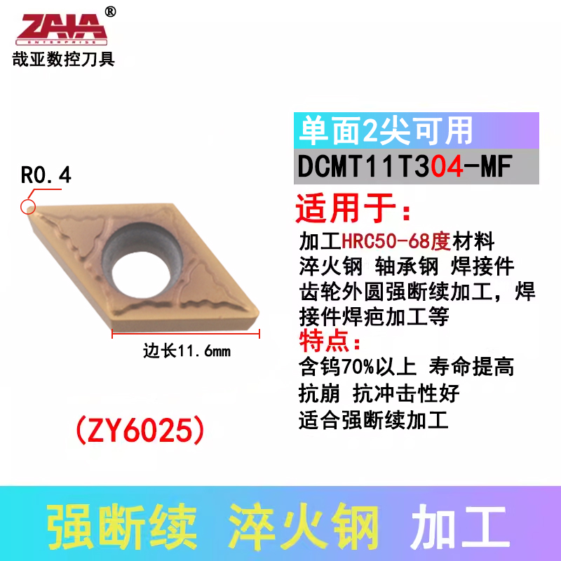 DCMT11T304-MF ZY6025 fuerte intermitente