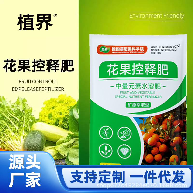 补充营养快速生根疏松土壤增产提免疫生物肥料--花果控释肥1kg|undefined