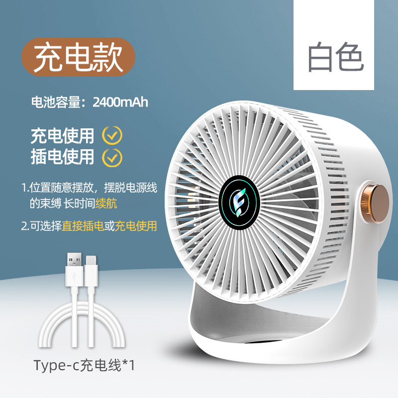 Ventilador de circulación de convección escritorio del hogar ventilador eléctrico de carga escritorio pared colgando ventilador dormitorio ventilador de circulación de aire