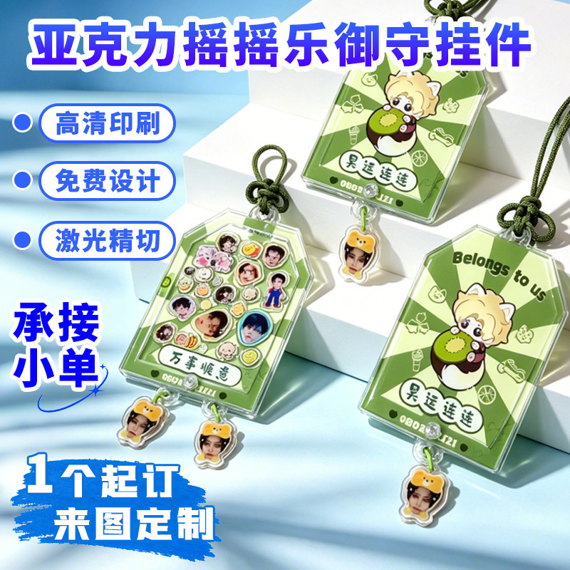 Custom acrylic pendants, lucky charms, anime celebrity support DIY merchandise, creative and fun hanging decorations Custom acrylic pendants, lucky charms, anime celebrity support DIY merchandise, creative and fun hanging decorations