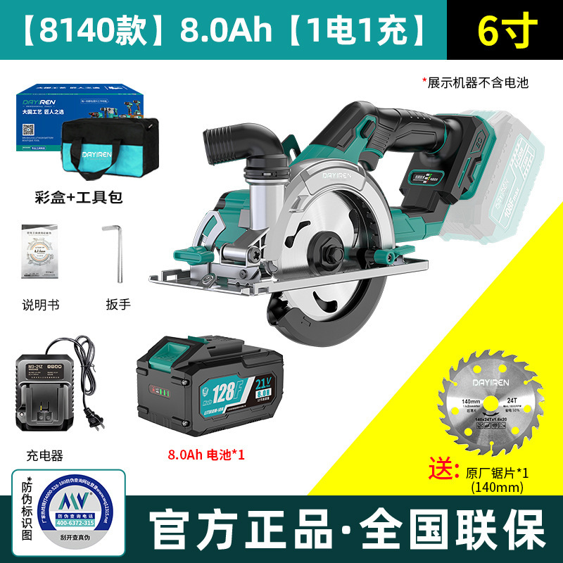 木工用リチウムチェーンソー、充電式チェーンソー、電気丸鋸、ディスクソー、ハンドチェーンソー切断機、Daiyi Xinxiaに適しています|undefined