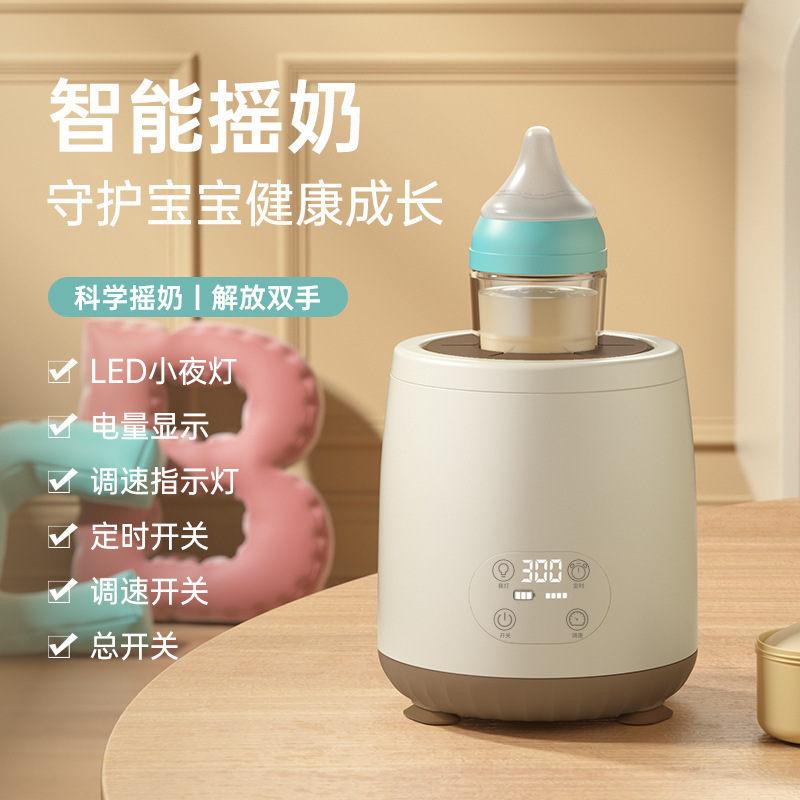 婴儿智能电动恒温摇奶器无线温奶器宝宝冲奶神器夜灯便携调奶器|undefined
