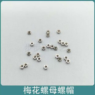 ��M1.2/ M1.4���R����ĸ����ݽzñ ÷����ĸ��ñ �S�����RС��ĸ