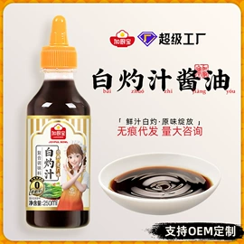 复合调味料;调味酱;酱油