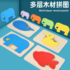 Montessori teaching aids multi-layer wooden puzzle early education cartoon animal puzzle building blocks children's educational cognitive wooden toys