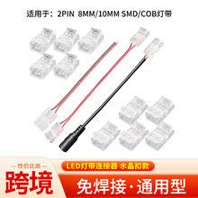 SMD/COB��ͨ���B����ˮ����͸�����^�������LED�⺸�o�p�B����