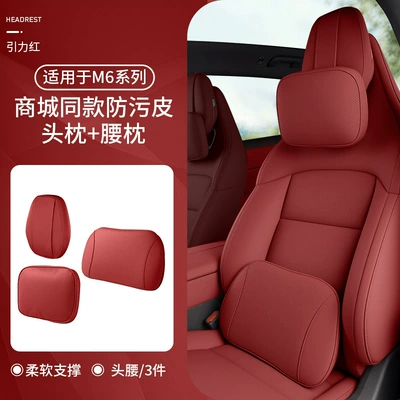 of the Aito 26 Series, the Same | Headrest - m6-cool-anti-fouling-leather-front-headrest-x1-headgear-x1-lumbar-support-x1-gravity-red-no-specifications