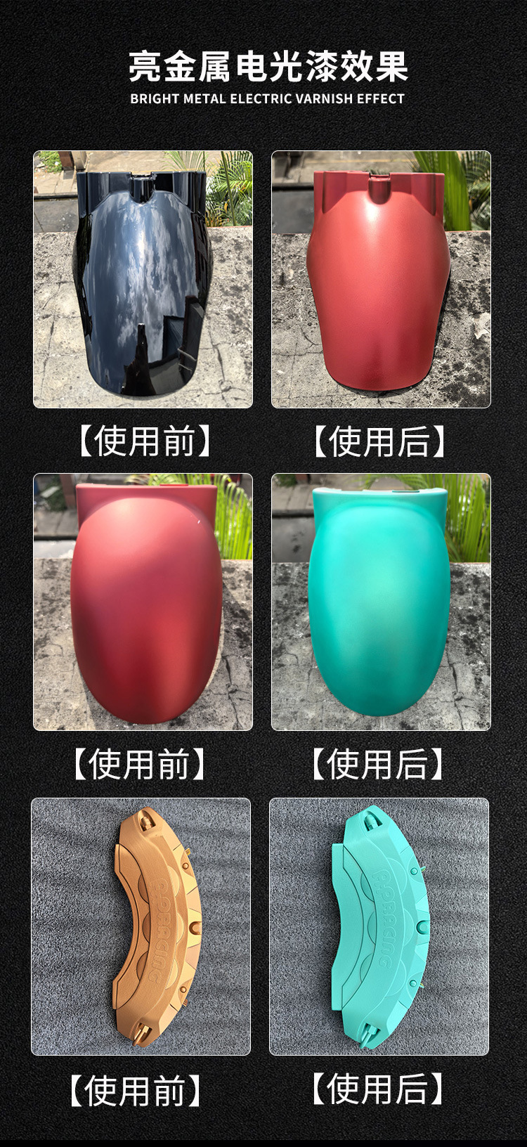 Metal Self-Painting Electric Motorcycle Bicycle Renovation Color Change Paint Car Wheel Hub Orange Pink Green Automatic Spray Paint