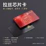 酒店非接触质感定制门禁卡