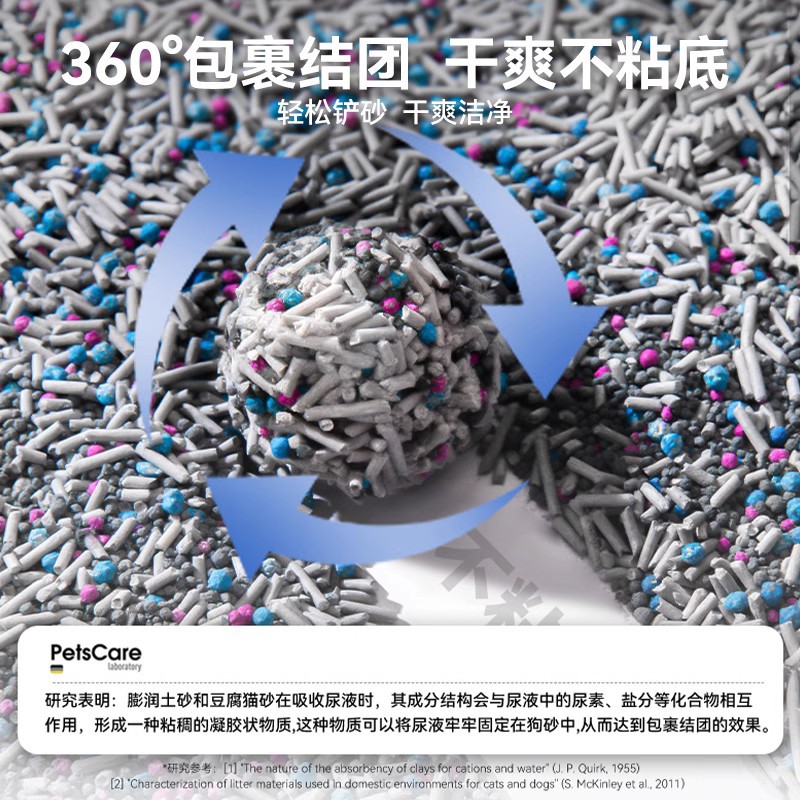 Molécula de carbono serie mixta perro arena perros medianos y pequeños mierda perro inodoro especial de carbón activado desodorante absorbente fácil de grupo
