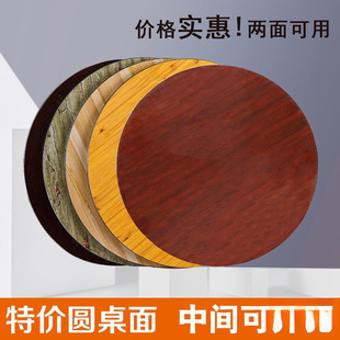 Round Tabletop Dining Table Round Hotel Large Wooden Board for Home Use with Open Panel Dining Table for Restaurant Thickened