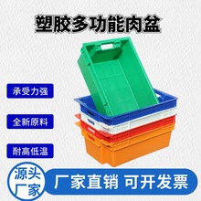 加厚漏空塑料猪肉冷冻肉盆食品级肉类箱冷库专用白色塑料箱周转框