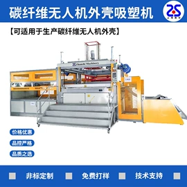 吸塑机;其他塑料机械;塑料成型机