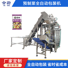 预制菜真空包装机宫保鸡丁肉汤食品机械颗粒坚果袋装半自动灌装机