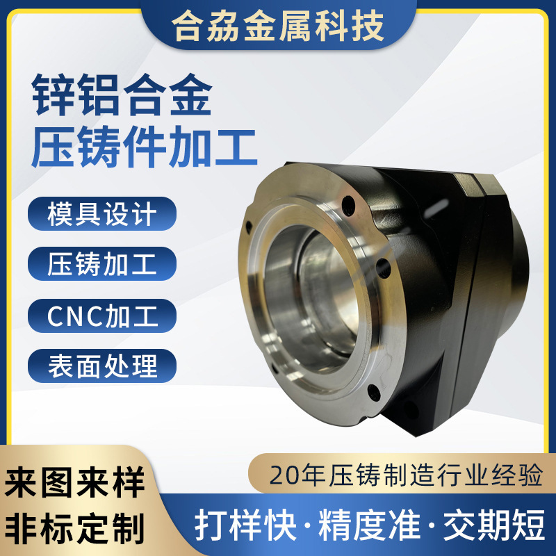 铝合金压铸件减速机法兰CNC精密加工压铸件汽车配件铸造件