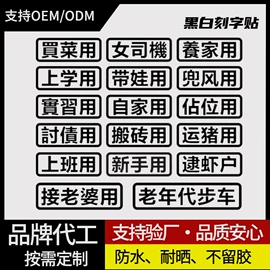 电动车配件;车身贴;电动车尾箱