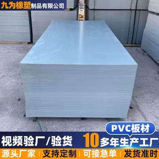 工业级PVC硬板支持批量拿货出水堰PVC板工装板定制尺寸聚氯乙烯板