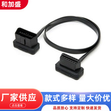 60cmOBD 8芯16PIN/针一拖一 面条转换线公母弯头 obd2汽车延长线