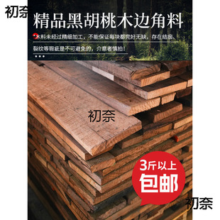 �ں���ľԭ�ό�ľ����ľ��diy�ֹ�ԭľ�L�l��Ҿ߸��bľ��