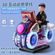 新款儿童投币摇摆机3D巡警摩托儿童商用互动儿童摇摆赛车游艺机