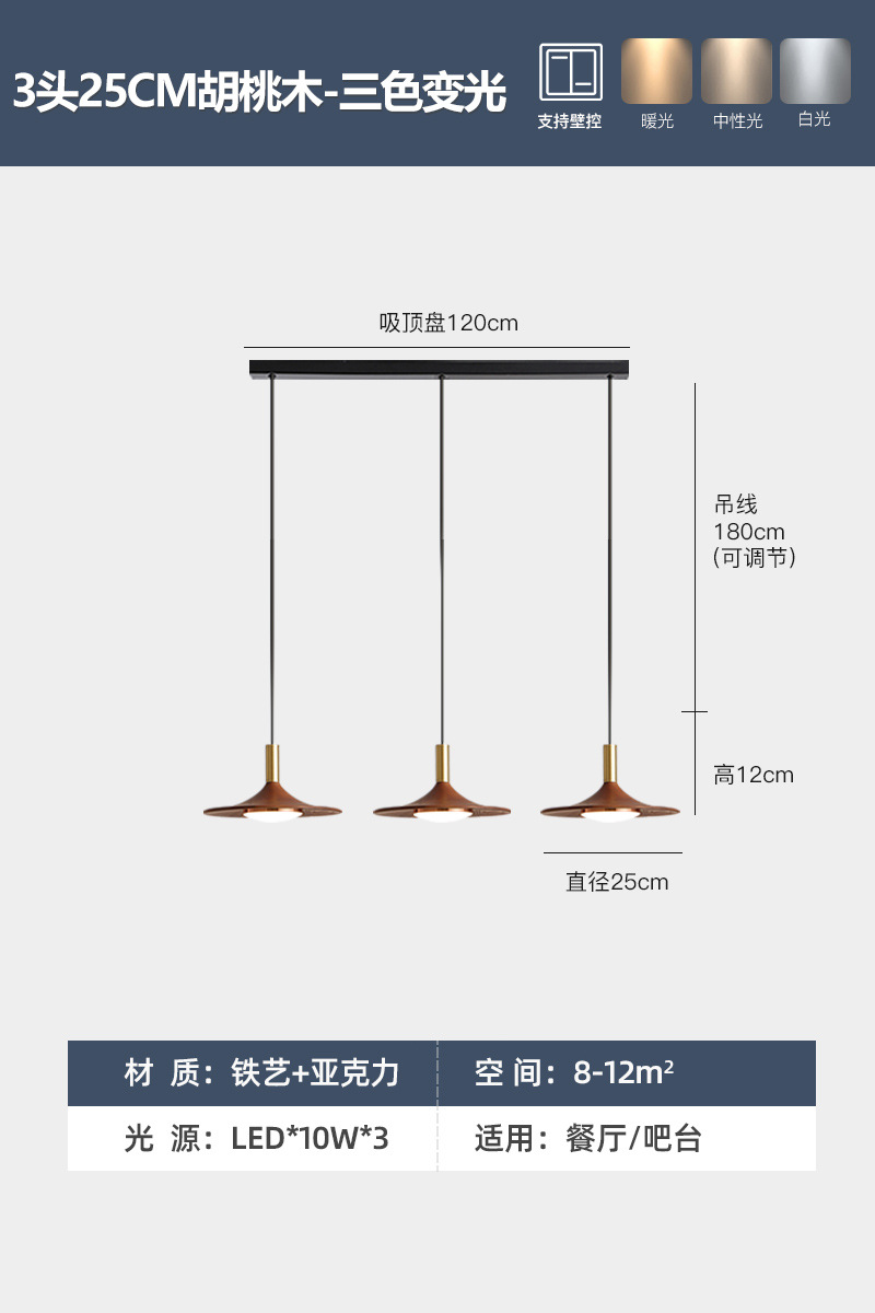 Walnut color three heads 25cm