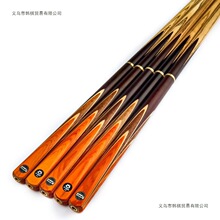 台球杆黑八小头黑8中式八球斯诺克中头桌球杆16彩