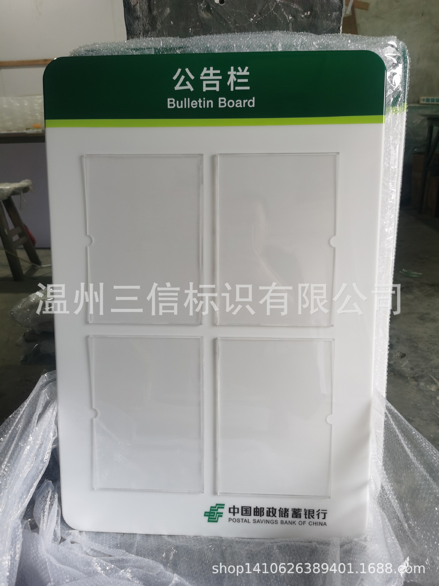 供应新款邮政储蓄银行公告栏服务监督公示牌客户投诉指南公众教育