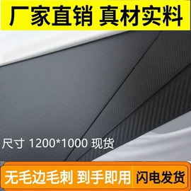 其他碳纤维材料;碳纤维板;碳纤维管