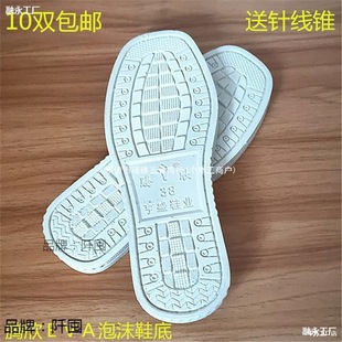 Sole Base Non-Slip Slippers Cloth Shoes Slippers Eva White Wool Sole Handmade Foam Wear-Resistant