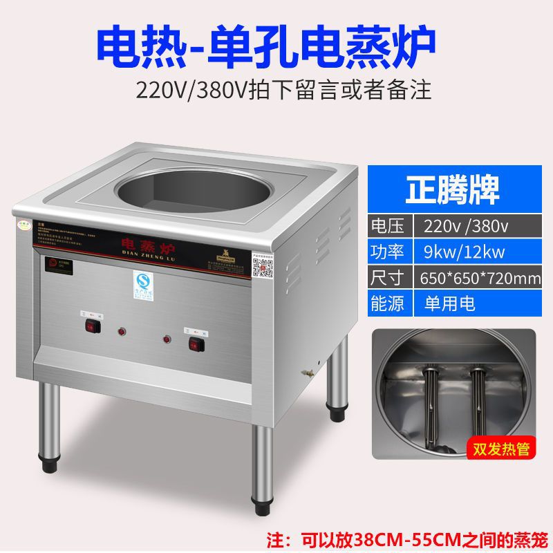horno de vapor de vapor de gas comercial horno de vapor de calor eléctrico gas licuado eléctrico puro desayuno de gas horno de vapor máquina de bolos de vapor