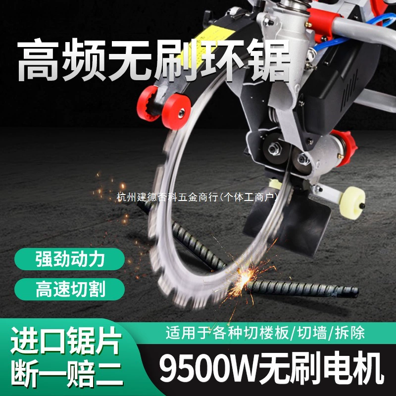 Новая бесщеточная кольцевая пила, машина для резки стен, машина для резки железобетона, модифицированная машина для открывания дверей и окон, портативная высокомощная долбежная машина