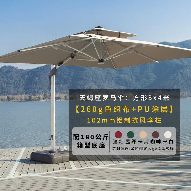 플래그십 모델(태양광 LED 조명): 전갈자리 정사각형 3* 4m +180KG 박스 베이스(컬러 메시지)