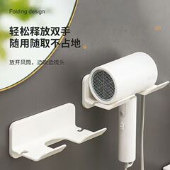 ヘアドライヤー棚穴なしトイレ壁掛け式ヘアドライヤースタンド浴室風筒棚収納棚共通
