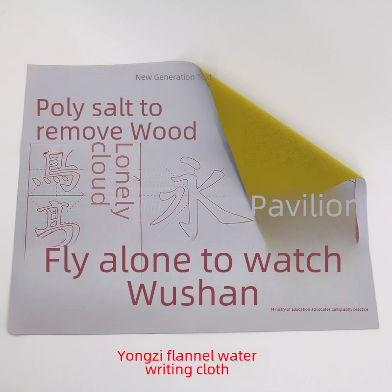 Производственный оптовый Wanji Water Water Water Water Water Water Word MiG Yongzi Pain Bi Wong New Water Water Write