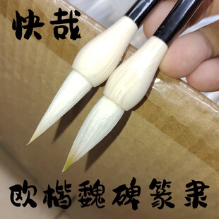 Xuanyi Xuan writing brush calligraphy professional adult calligraphy practice regular script Wei tablet regular script calligraphy training class writing brush