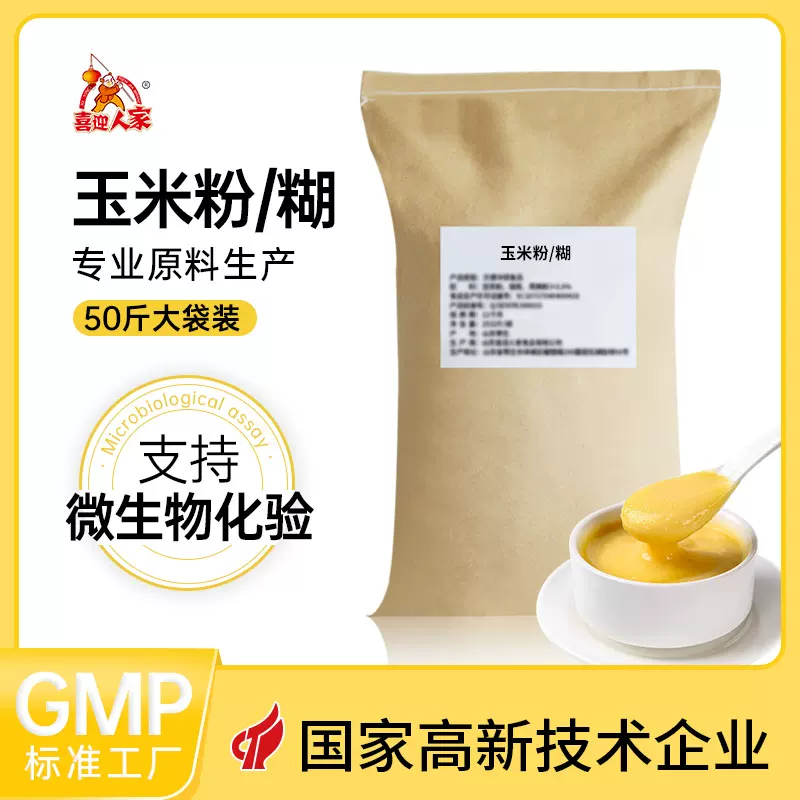 厂家批发膨化玉米粉代餐粉袋装原料即食玉米糊饮品营养早餐食品