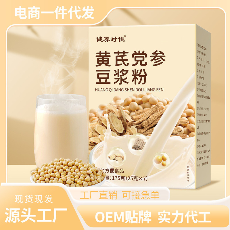 Jianyang Shijia レンゲ コドノプシス 豆乳粉末 箱入り 175g 朝食用食事代替粉末 5 つの赤粒粉末|undefined