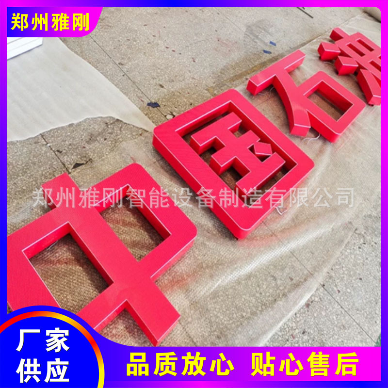 加油站罩棚檐口铝塑板 亚克力吸塑立柱灯箱 LED线条发光字灯带