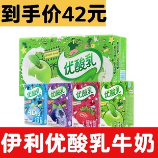 Yili Liyu Milk Original Strawberry Blueberry Hawthorn Litchi Apricot 250ml * 24 Boxes/Whole Box Breakfast Milk