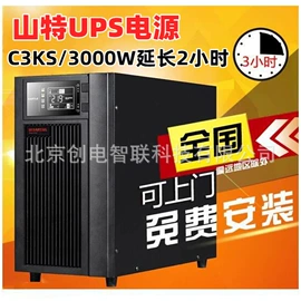 UPS电源;蓄电池;其他电源