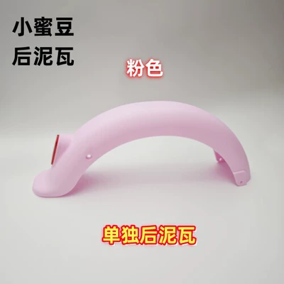 fenders, no-paint fenders, colorful, unbreakable – Electric vehicle fender - single-toned-brick-pink