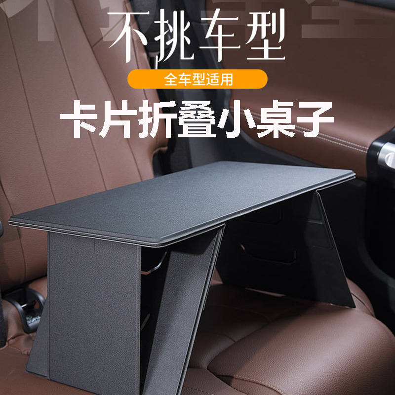 Car-Mounted Small Table, Writing Desk, Foldable Desk for the Back Seat of the Car, Laptop Stand for the Passenger Seat in the Car