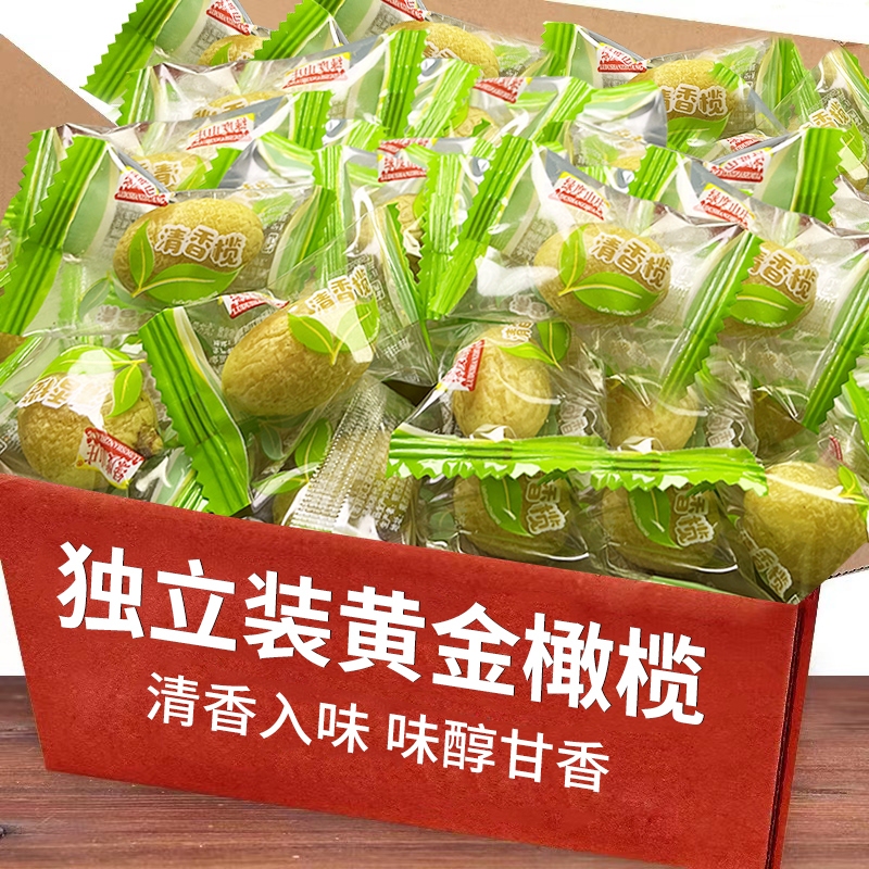 Nine-Flavor Golden Olives, Salty and Sweet Olives, Chaoshan Specialty Candied Fruits, Dried Fruits, Snacks, New Year's Goods