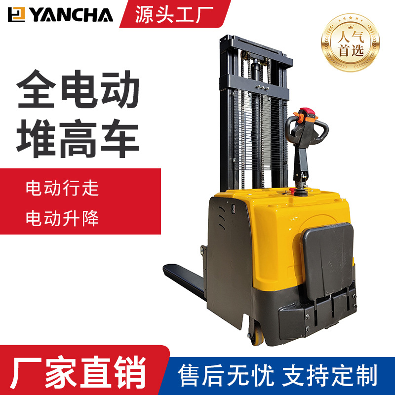 供应全电动堆高车2吨3米 全电动堆高车1吨 全电动堆高车升高车
