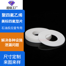 �����ķ��|Ƭptfe�ܷ�|�F�������ķ���ϩ�|�͸ߜ��ط������m�|Ȧ