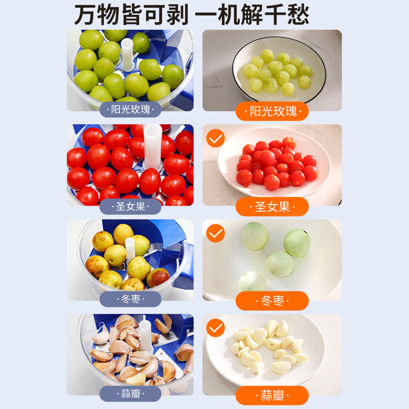 Nuevos productos transfronterizos máquina de pelado de uva máquina de pelado automática de frutas y verduras domésticas máquina de pelado de ajo máquina de pelado Dios