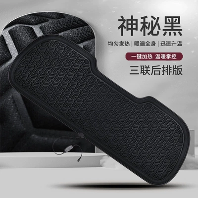Multi-function pad, Winter Seat Electric Heated Seat - mysterious-black-long-cushion-for-three-people-in-the-back-row