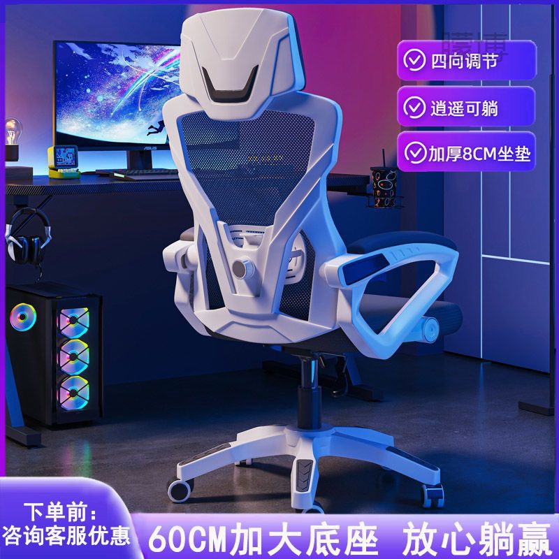MB Computer Chair Home Sedentary Comfortable Office Chair Back Seat Dormitory Student Internet Cafe E-sports Chair Game Live Broadcast