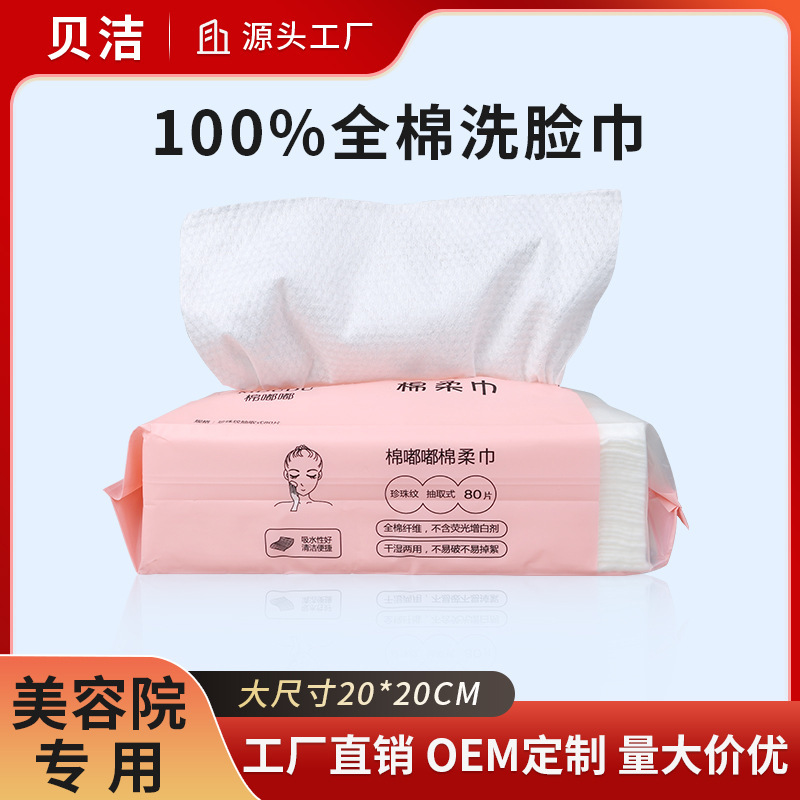 Disposable Pure Cotton Face Wash Beauty Makeup Remover Cotton Soft Face Wash Face Wash Makeup Remotable Face Wash Face Wash Paper Towel Disposable Pure Cotton Face Wash Beauty Makeup Remover Cotton Soft Face Wash Face Wash Makeup Remotable Face Wash Face Wash Paper Towel